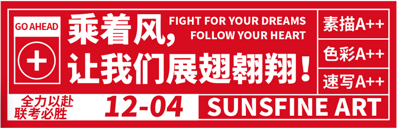 山楓藝谷 | 2022屆聯考突擊加強！