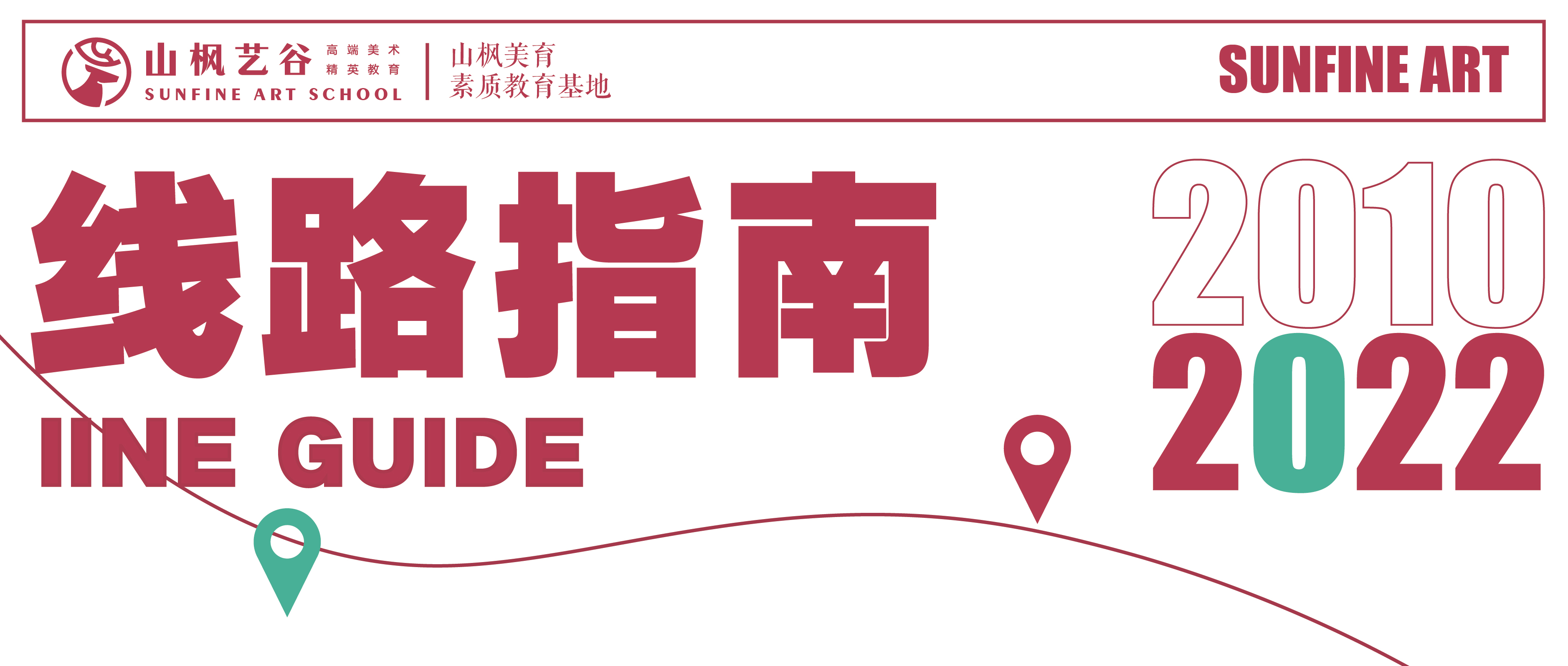 長沙市山楓藝谷藝術(shù)培訓(xùn)學(xué)校線路/地址（詳細版）
