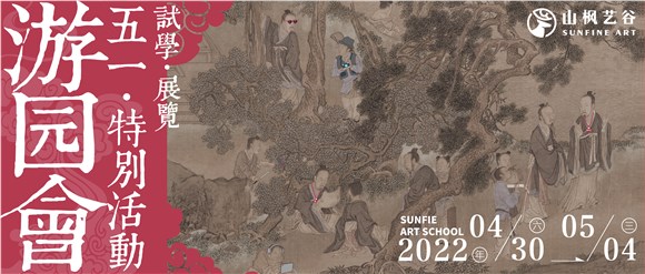 無限驚喜|山楓游園會首日人氣爆棚，你還不快來嗎？