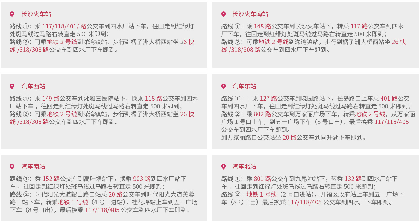 山楓藝谷銀盆嶺校區